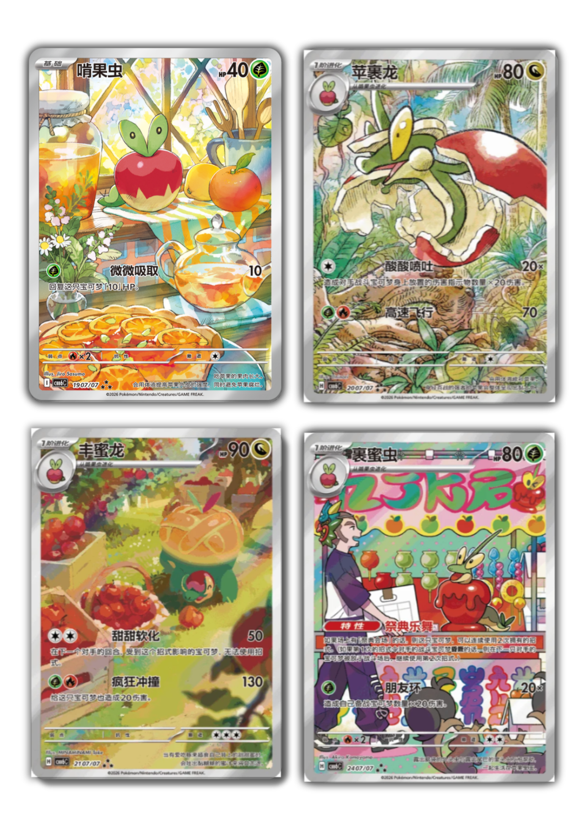 Gem 6 Booster Box (Chinese)