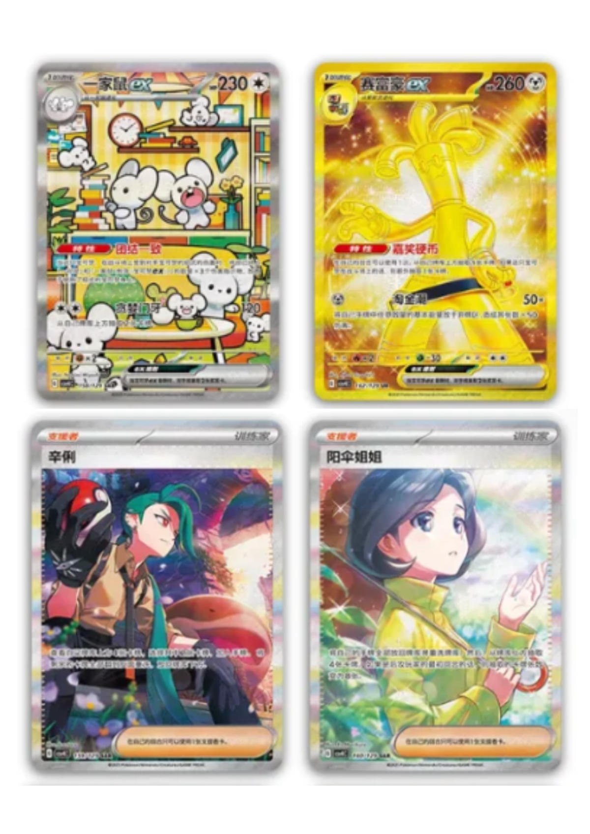 Reward Round Standard Booster Box