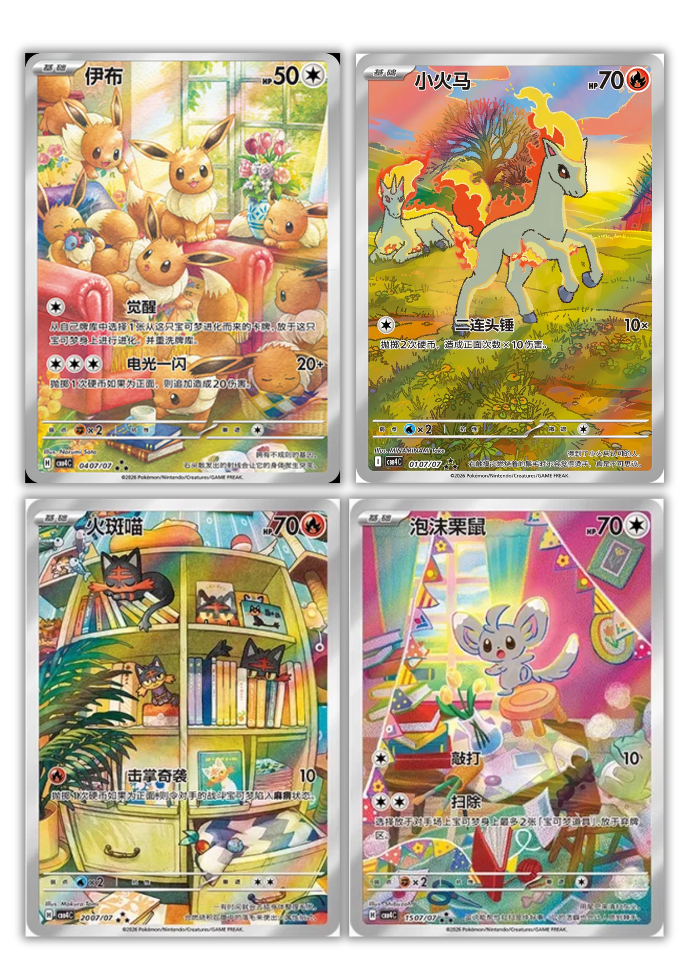 Gem 4 Booster Box (Chinese)